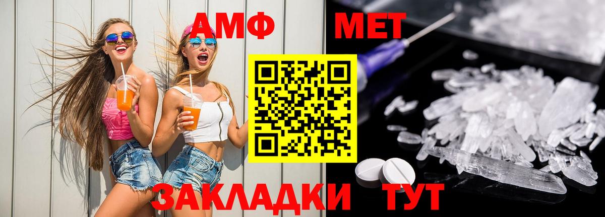 АМФ  АМФЕТАМИН  Вход с VPN  Амфетамин VHQ  OMG маркетплейс  Елизово 