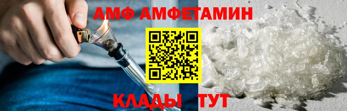 Амфетамин 98% Елизово
