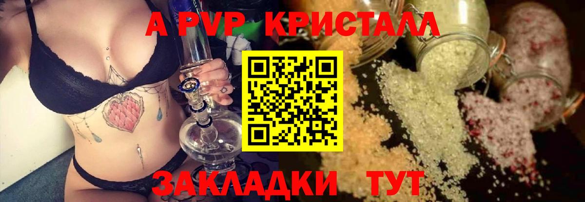 A-PVP Crystall  Alpha PVP кристаллы  Вход с VPN  Елизово  Alpha-PVP СК 