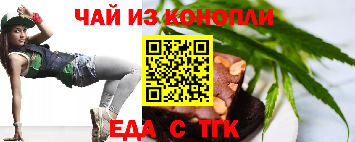 Елизово  Canna-Cookies марихуана  Вход с VPN 