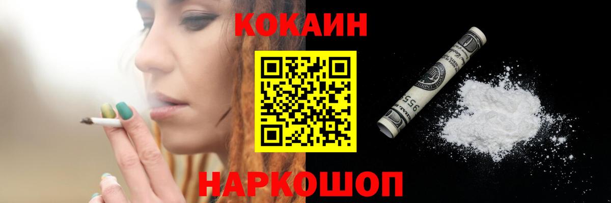 Cocaine VHQ  Вход с VPN  Елизово 