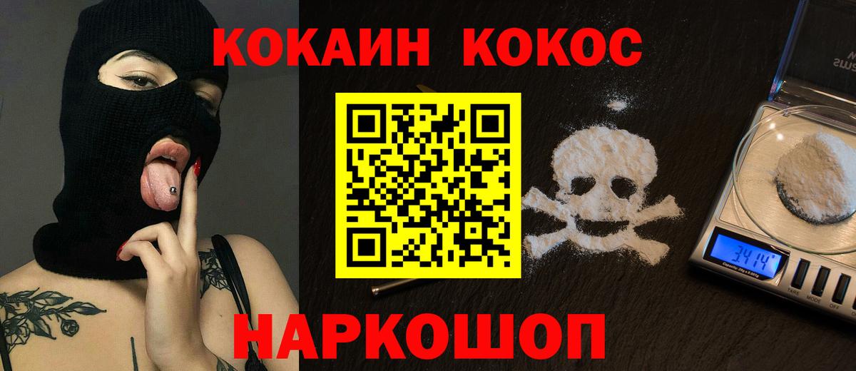 COCAIN 98% Елизово