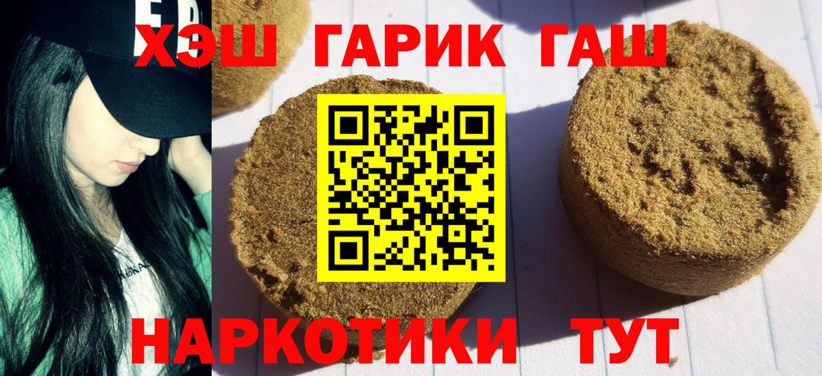 ГАШИШ индика сатива  Гашиш Изолятор  Елизово  Вход с VPN 