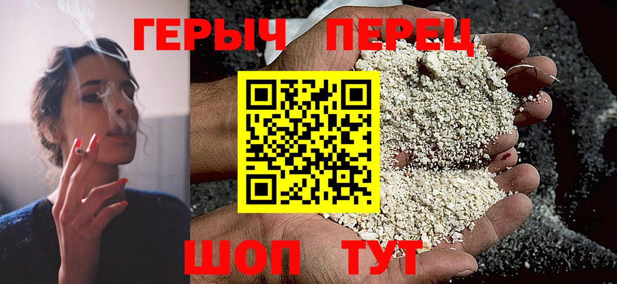 Героин Афган Елизово