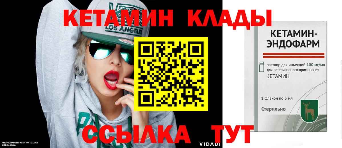 Кетамин ketamine  Кетамин VHQ  Елизово  Вход с VPN 