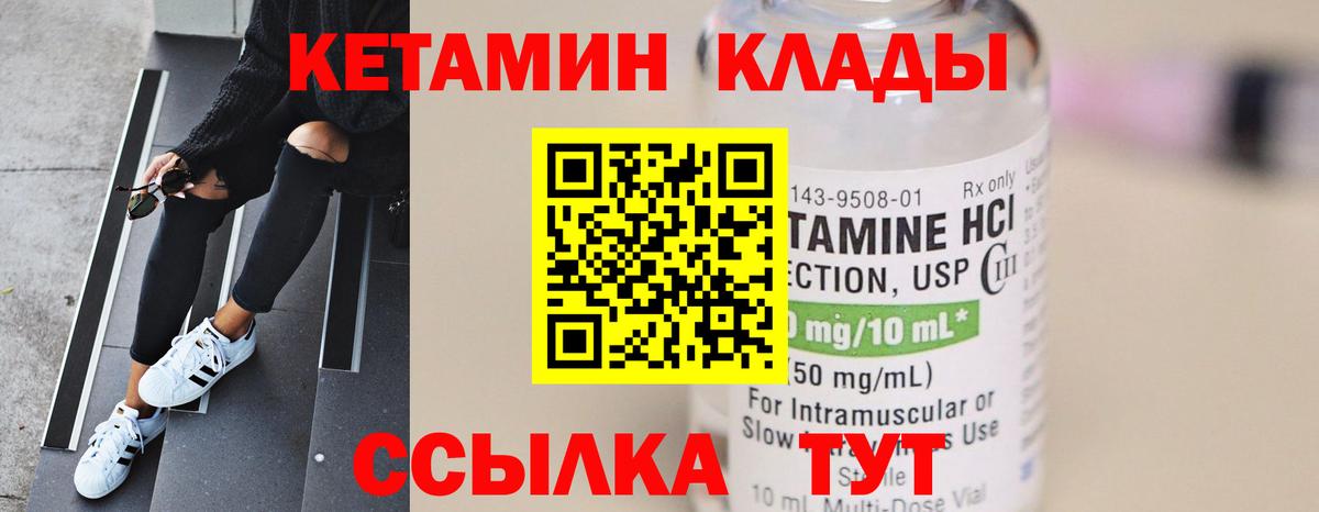 КЕТАМИН VHQ Елизово