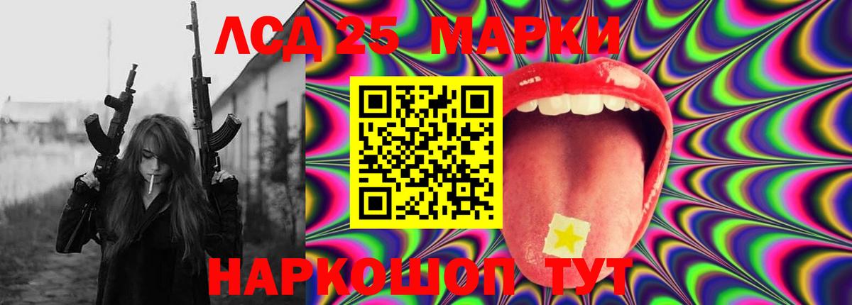 LSD-25 экстази ecstasy Елизово