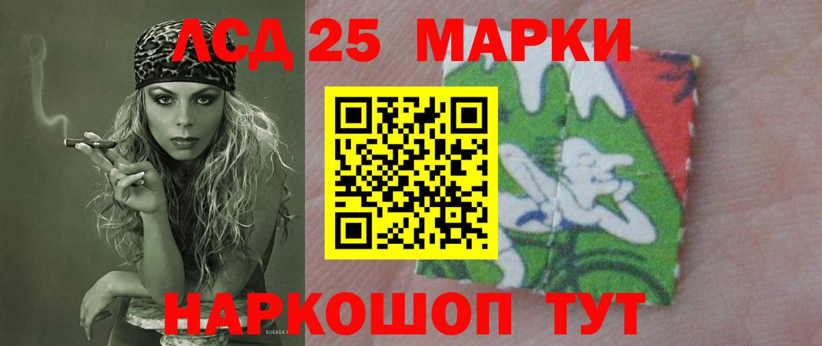 LSD-25 экстази кислота  Вход с VPN  Лсд 25 экстази ecstasy  LSD-25 экстази  Елизово 