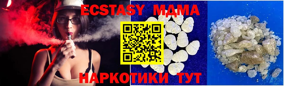 МДМА  МДМА молли  Вход с VPN  Елизово  МДМА VHQ 