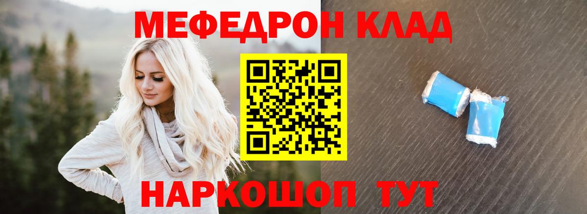 МЕФ  Вход с VPN  Елизово  Меф кристаллы 