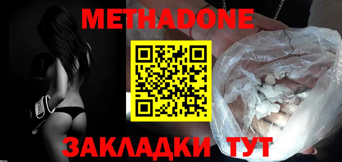 Метадон VHQ  Метадон белоснежный  Елизово  Вход с VPN 