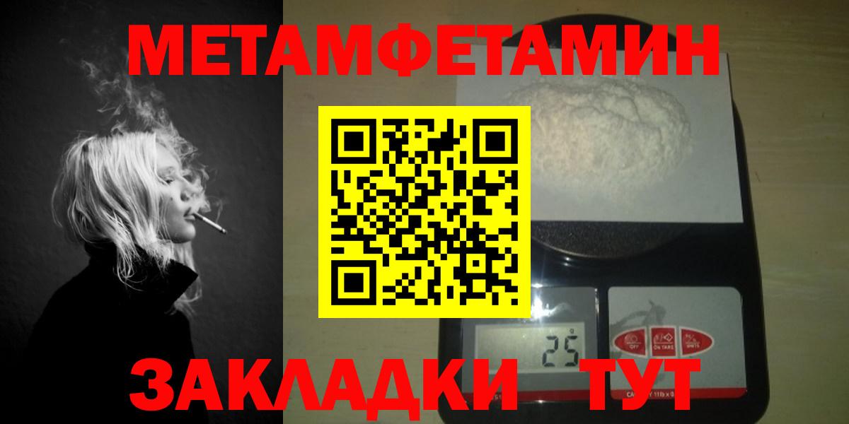 МЕТАМФЕТАМИН Methamphetamine  МЕТАМФЕТАМИН Methamphetamine  Елизово  Вход с VPN 