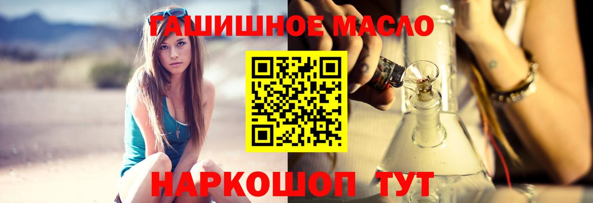 Елизово  ТГК Wax  ТГК гашишное масло  купить закладку  Вход с VPN 